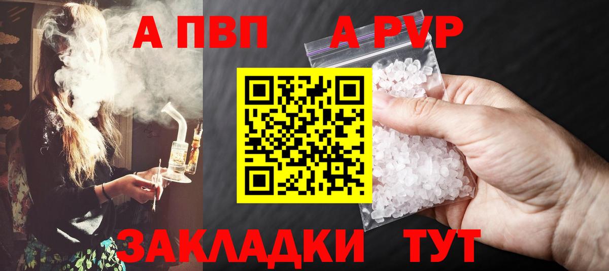 наркошоп  Alfa_PVP СК  Вход с VPN  Элиста  Alpha PVP кристаллы  Alfa_PVP кристаллы 