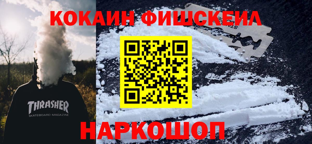 Кокаин 97%  Cocaine Columbia  Вход с VPN  Элиста 