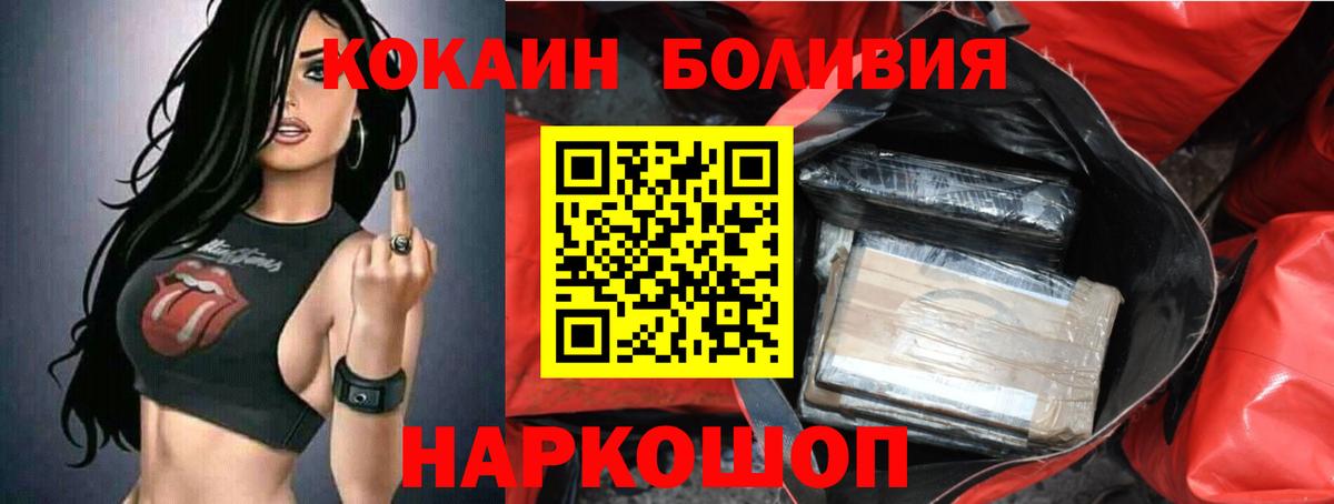 Cocaine FishScale Элиста