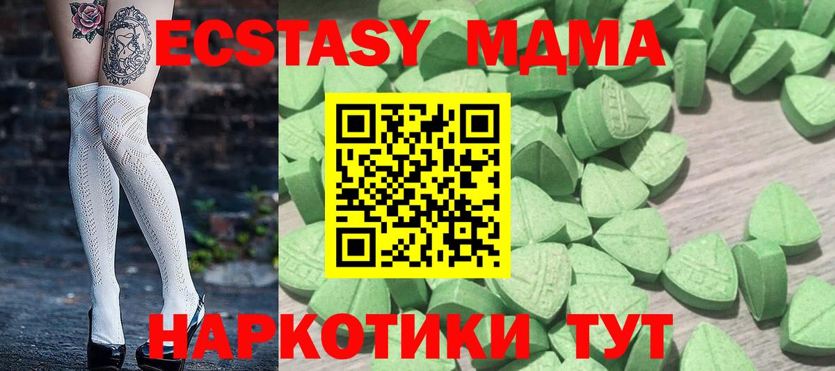 Ecstasy MDMA  MEGA маркетплейс  Элиста  Экстази DUBAI  Вход с VPN 