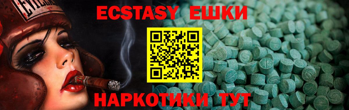 Экстази Дубай Элиста