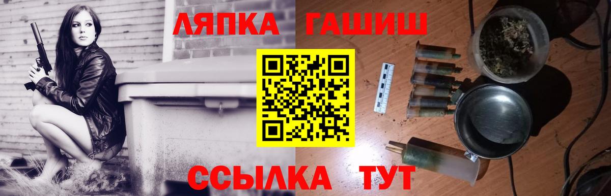 Элиста  ГАШ VHQ  ГАШ убойный  ГАШИШ  наркота  Вход с VPN 