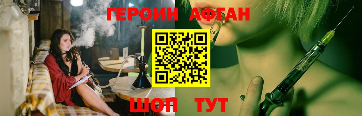ГЕРОИН гречка  Вход с VPN  Элиста 