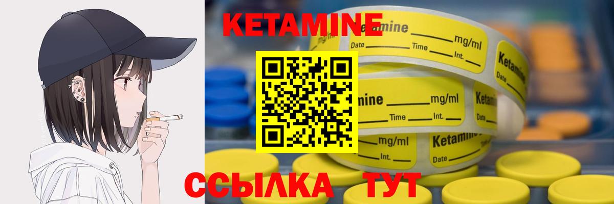 Элиста  Кетамин ketamine  КЕТАМИН ketamine  Вход с VPN 