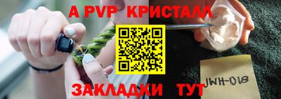 альфа пвп VHQ Севастополь