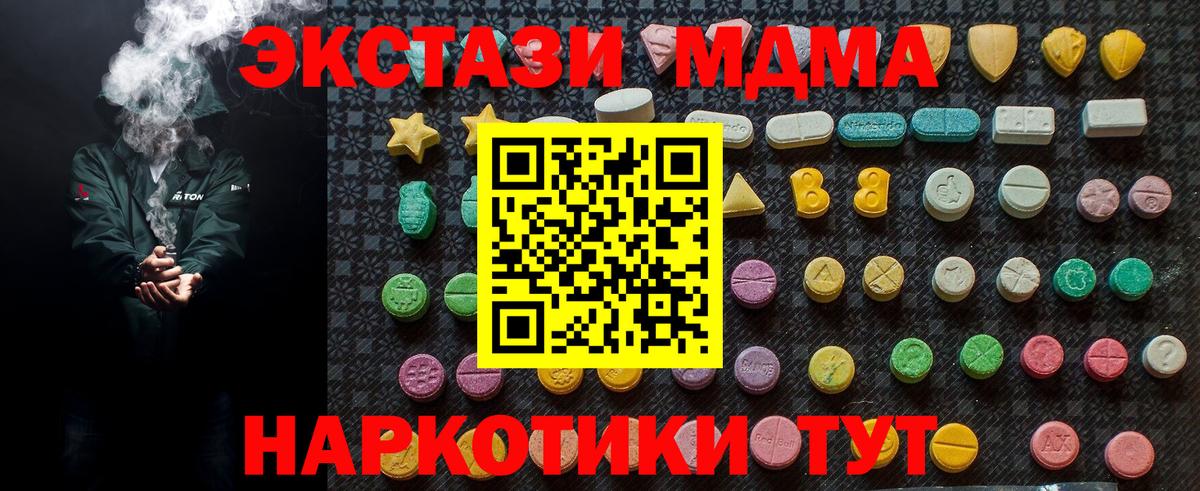 МДМА  Вход с VPN  МДМА Molly  Элиста  МДМА VHQ 