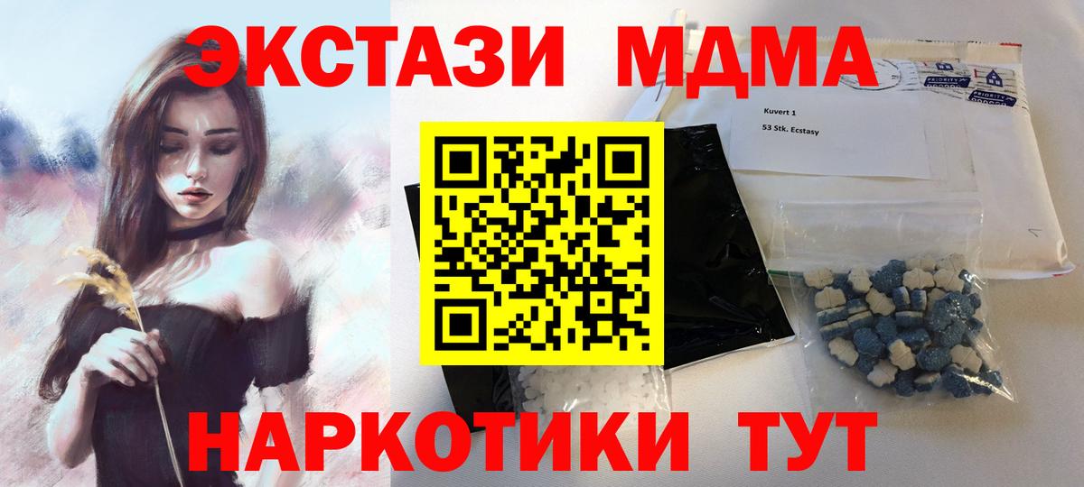 MDMA молли Элиста