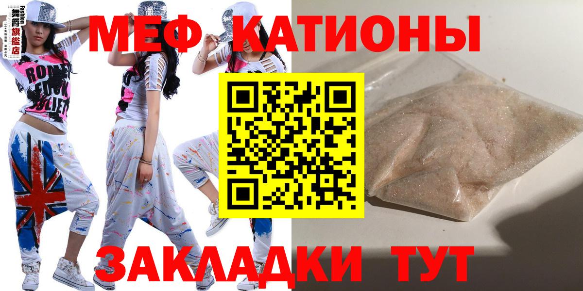 Мефедрон мука Элиста