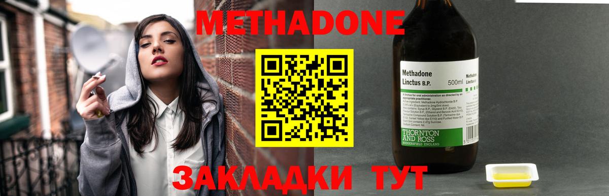 Метадон мёд  МЕТАДОН мёд  Элиста  Вход с VPN 