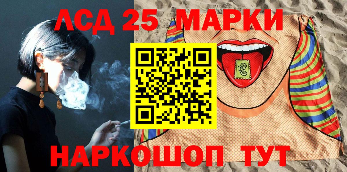Элиста  Марки NBOMe 1500мкг  Вход с VPN  Марки NBOMe 1500мкг 