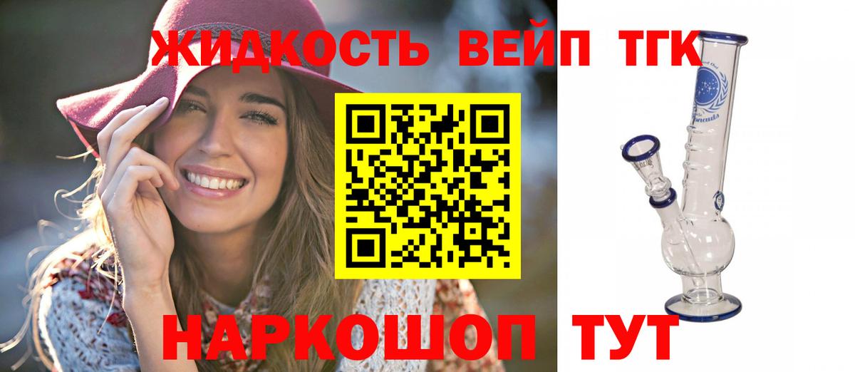Элиста  ТГК вейп  Дистиллят ТГК вейп  Вход с VPN 